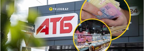 Звідки беруться "смачні" ціни в в цьому магазині