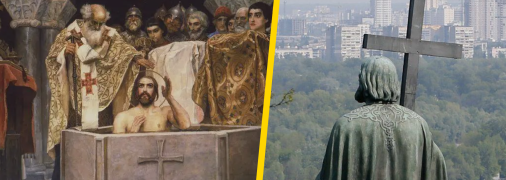 Незвідана історія князя Володимира