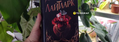 "Лайтларк", Алекс Астер