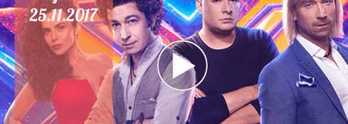 «Х-фактор» 8 сезон: 13 выпуск от 25 ноября смотреть видео онлайн