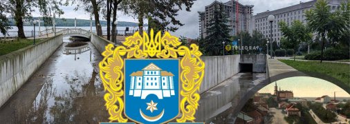 История реки Рудки, протекающей по центру Тернополя