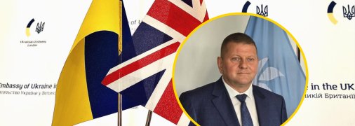 Валерій Залужний