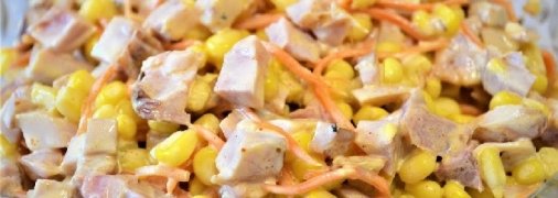 Рецепт салата "Полярный экспресс"