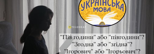 Тест на знання української мови
