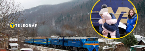 Поезд УЗ, женщина с ребенком