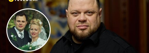 Що відомо про дружину Руслана Стефанчука