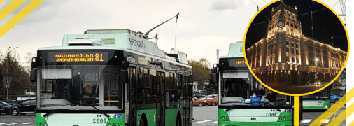 Тролейбус у Харкові