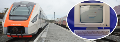 Укрзализныця