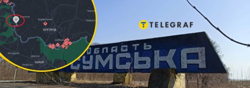 Сумская область