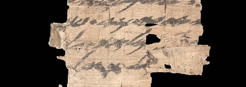 Найденный фрагмент свитка