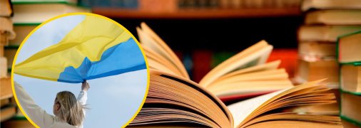 Українська мова