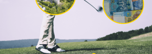 Київська обласна клінічна лікарня замовила собі поле для гольфу