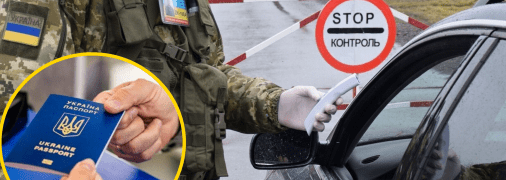 Пункт пропуска