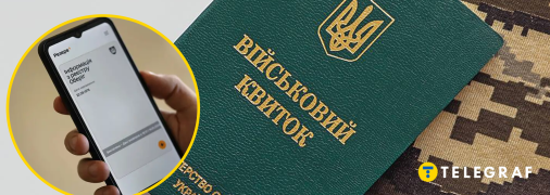 Інформація автоматично з'явиться у "Резерв+"