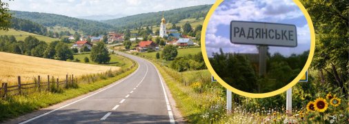 Село П'яннє раніше мало назву Радянське