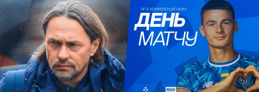 "Динамо" — "Ноа"