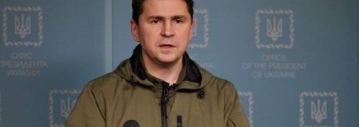 Михаил Подоляк подчеркнул, что ВСУ действуют в рамках закона