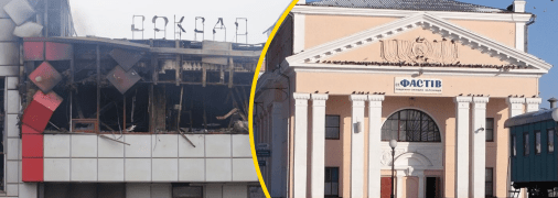 Вокзал у Фастові