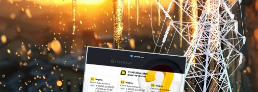 Отключение электричества