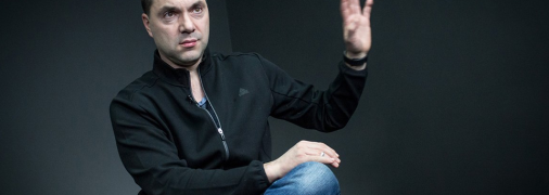 Алексей Арестович