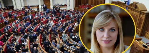 Верховна Рада