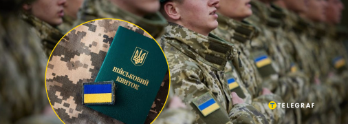 Хто може опинитися серед перших на мобілізацію