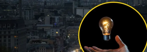 Відключення світла