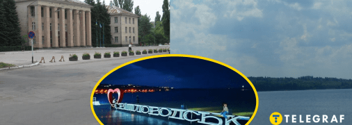 Светловодск