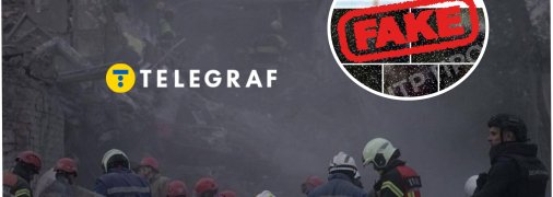 Росіяни розповсюджують фейки про удар по Києву