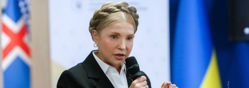 Юлия Тимошенко