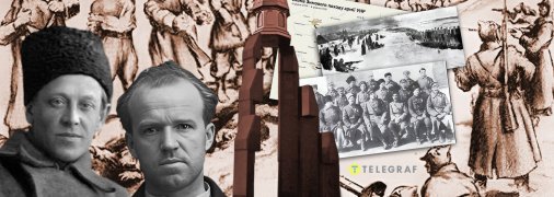 Колаж "Телеграфу"