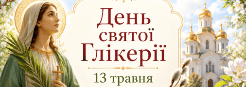 В этот день придерживаются некоторых запретов