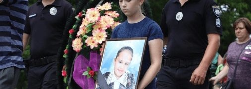 Похорон Дарини Лук’яненко