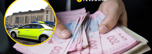 Заробітна плата таксі