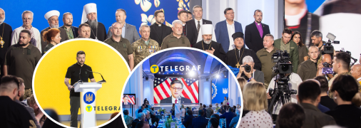 Захід пройшов під патронатом Володимира Зеленського