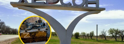 Военный ответил на слухи о наступлении России на Херсон