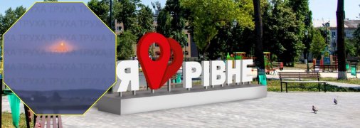 Огненный шар в Ровно