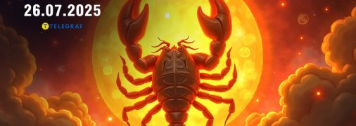 Гороскоп на сьогодні для всіх знаків Зодіаку — 26 липня 2025 року