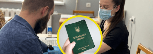 Проходження ВЛК