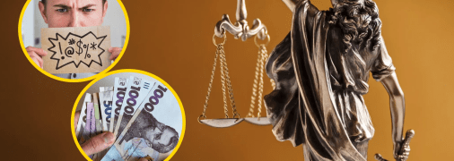 Суд в Полтавской области оштрафовал мужчину за нецензурную лексику