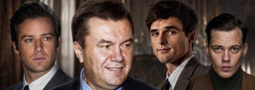 Эти три актера могли бы сыграть молодого Януковича