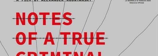 Премьера фильма "Заметки настоящего преступника" состоится на Венецианском кинофестивале