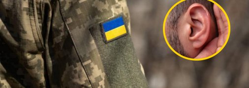 Болезни слуха, с которыми не мобилизуют