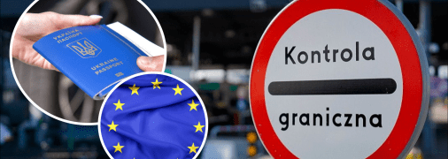 Перетин кордону