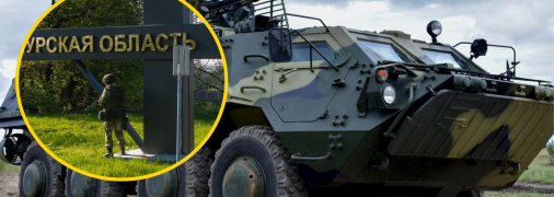 Бої в Курській області