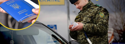 Пункт пропуска