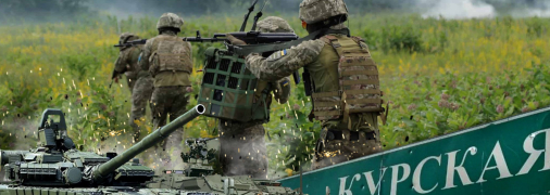 Техника ВСУ в Курском наступлении