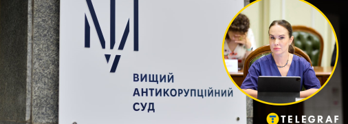 Експрацівниця ОП постала перед судом