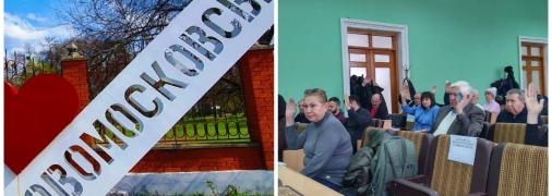 Голосуватимуть наступного року