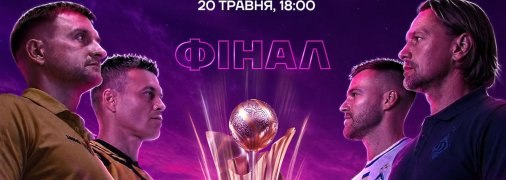 "Чернігів" — "Динамо"